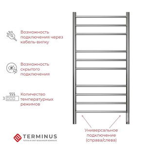 Полотенцесушитель Terminus Аврора электро quick touch П10