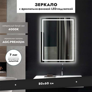 Зеркало Benetto Бергамо, 100х80