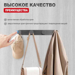 Планка с крючками Raglo R300.054.09
