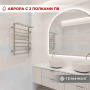 Полотенцесушитель Terminus Аврора с полкой боковое подключение