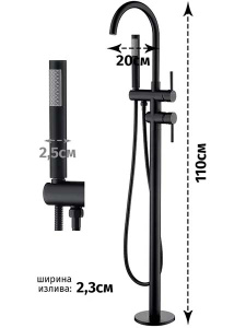 Смеситель для ванны Grocenberg GB900BL черный матовый