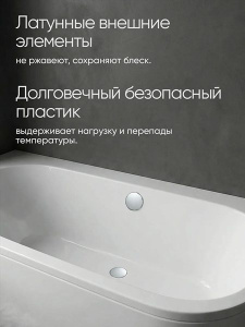 Сифон для ванны Kern A-9058CR
