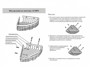 Полка Grocenberg AC0091GO / AC0091MG, золото