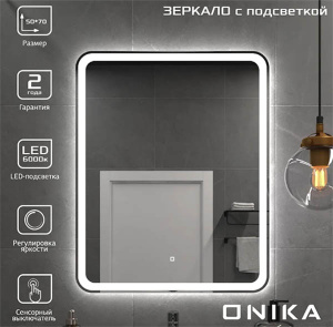 Зеркало Onika Магна, 50х70