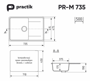 Кухонная мойка Practik PR-M 735, 74х48, черный оникс