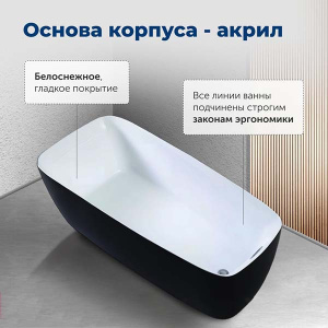 Акриловая ванна Aquanet Family Trend черный матовый, 170х78, черный матовый, белый матовый
