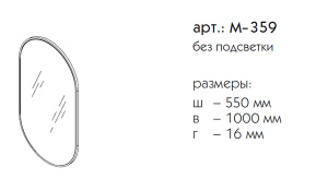 Зеркало Caprigo Контур 55 М-359, 55х100, черный матовый