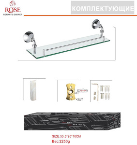 Полка Rose RG1219