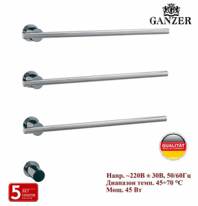 Полотенцесушитель Ganzer GZ96063 / GZ96064 / GZ96065 электрический встраиваемый, 50х30 3 перекладины, хром