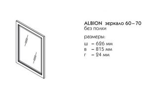 Зеркало Caprigo Albion 60 70 10335, 63х82, серый