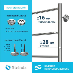 Полотенцесушитель Stelmix Прямая нижнее подключение, 40х60 4 перекладины 1, 2 дюйма