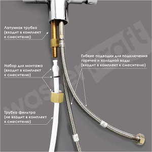 Смеситель для кухонной мойки WasserKraft A8017