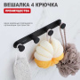 Планка с крючками Raglo R300.054.06