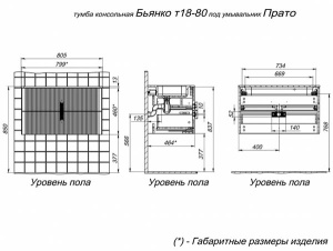 Тумба под умывальник Briz Бьянко 80 / 100, 80, белый матовый