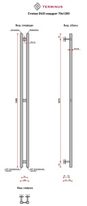 Полотенцесушитель Terminus Стойка Duo квадрат оружейная сталь PVD, 10х120 2 секции 1, 2 дюйма, оружейная сталь