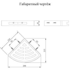 Полка Grocenberg AC0093CR