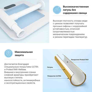 Сифон для умывальника Wellsee Drainage System 182123000
