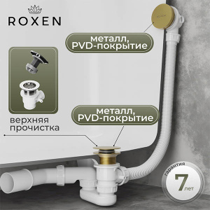 Сифон для ванны Roxen R70C-G Click-Clack с функцией верхней очистки