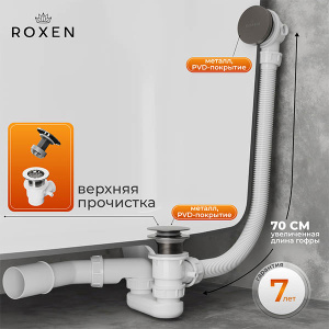 Сифон для ванны Roxen R70C-GM Click-Clack с функцией верхней очистки