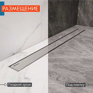 Душевой трап Axus Universal 500 / 600 / 650 / 700 / 750 / 800 / 900, 50 см
