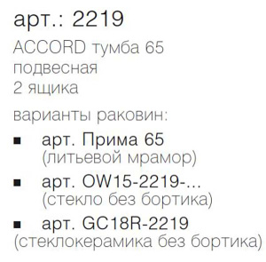 Тумба под умывальник Caprigo Accord 65 2219-SF027 / 80 2212-SF027 / 90 2218-SF027 / 100 2221-SF027 / 120 2215-SF027, 100, белый матовый