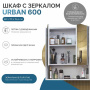 Шкаф-зеркало Vigo Urban 600