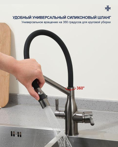 Смеситель для кухонной мойки Frap F4397-9 под фильтр