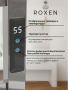 Полотенцесушитель Roxen Plaza 11040-5063C электрический