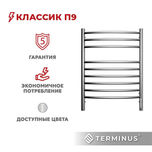 Полотенцесушитель Terminus Классик электро sensor quick touch, 50х70 9 перекладин встроенный диммер sensor quick touch