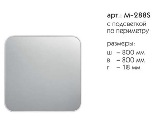 Зеркало Caprigo М-288S, 80х80, золото