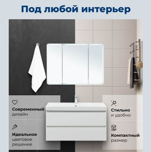 Шкаф-зеркало Aquanet Оптима 110 / 120 Led