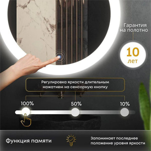 Зеркало Roxen Gotem Long, 100х70