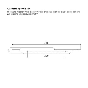 Полка Iddis Slide SLIBS00i44 / SLISC00i44, черный матовый