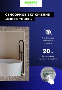 Зеркало Benetto Портофино, 60х80