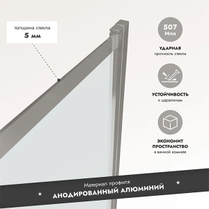 Душевая шторка на ванну Benetto Slide Open BEN_801_SL_M