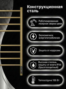 Полотенцесушитель Terminus КС Аврора П8 электро quick touch золото