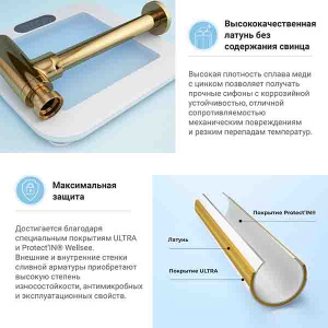 Сифон для умывальника Wellsee Drainage System 182106000 / 182107000, золото