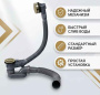 Сифон для ванны Ganzer GZ1299-D