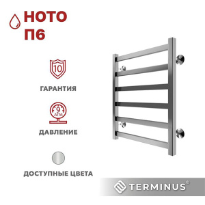 Полотенцесушитель Terminus Ното нижнее подключение, 50х60 6 перекладин 1, 2 дюйма