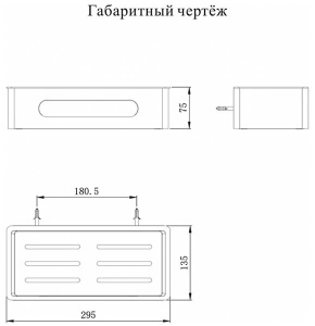 Полка Grocenberg AC0081BG