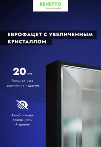 Зеркало Benetto Позитано, 60х80