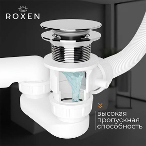 Сифон для ванны Roxen R70C-CH Click-Clack с функцией верхней очистки