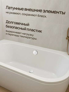 Сифон для ванны Kern A-9005CR