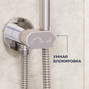 Смеситель встраиваемый RGW SP-210 с гигиеническим душем