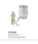 Стакан Gappo G3506