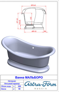 Ванна из искусственного камня Astra-form Мальборо белая, 189х87
