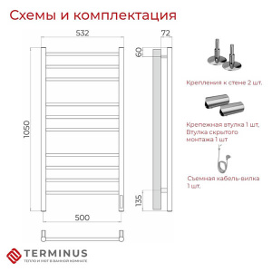 Полотенцесушитель Terminus Аврора электро quick touch П10