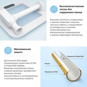 Сифон для умывальника Wellsee Drainage System 182113000