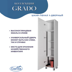 Пенал Garda Grado22 400
