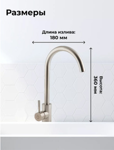 Смеситель для кухонной мойки AV Engineering AVZAR4-A304-005